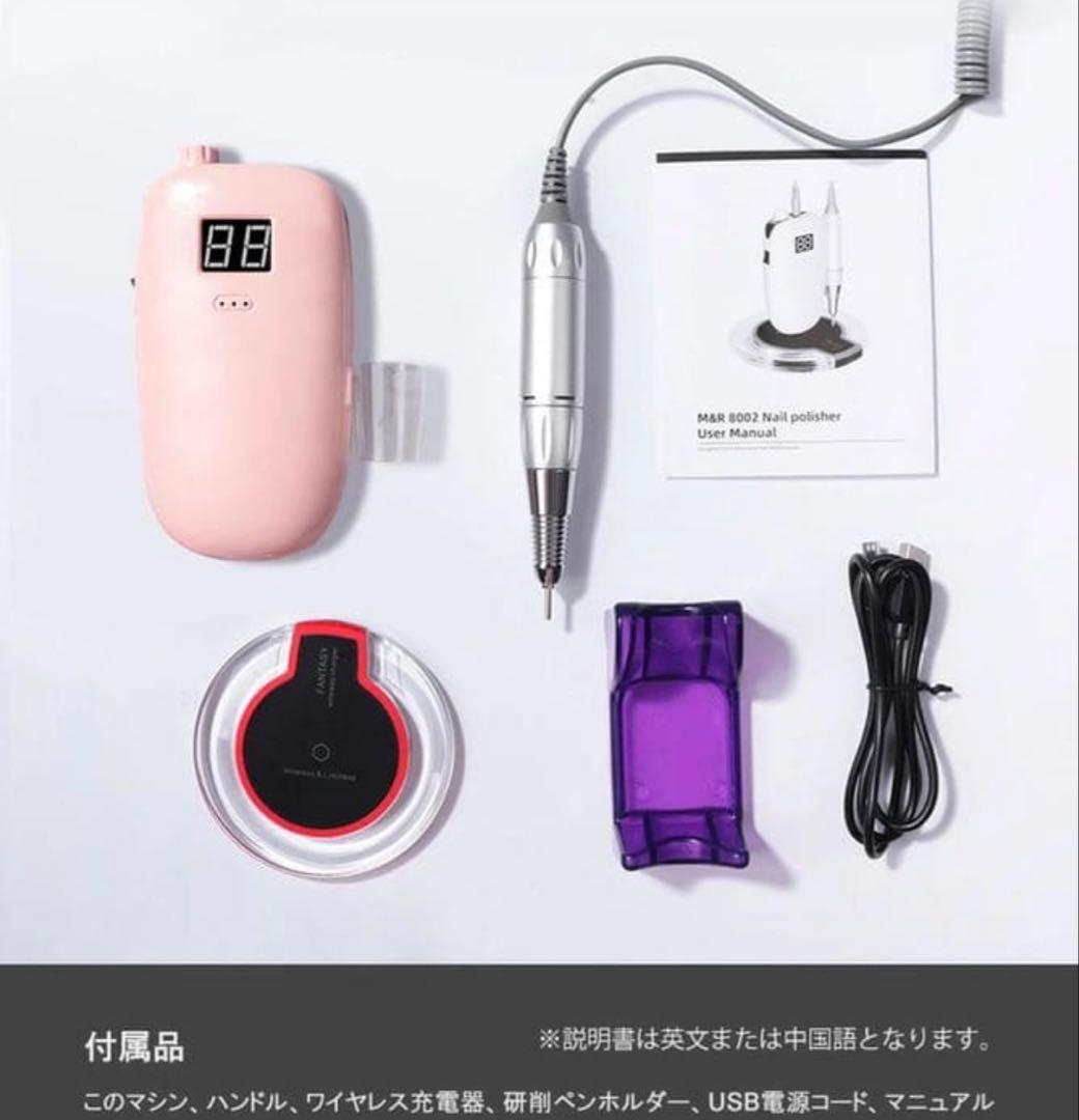 【プロ仕様ネイルマシン】　ジェルオフ　ネイルドリル　セルフネイル　即日発送
