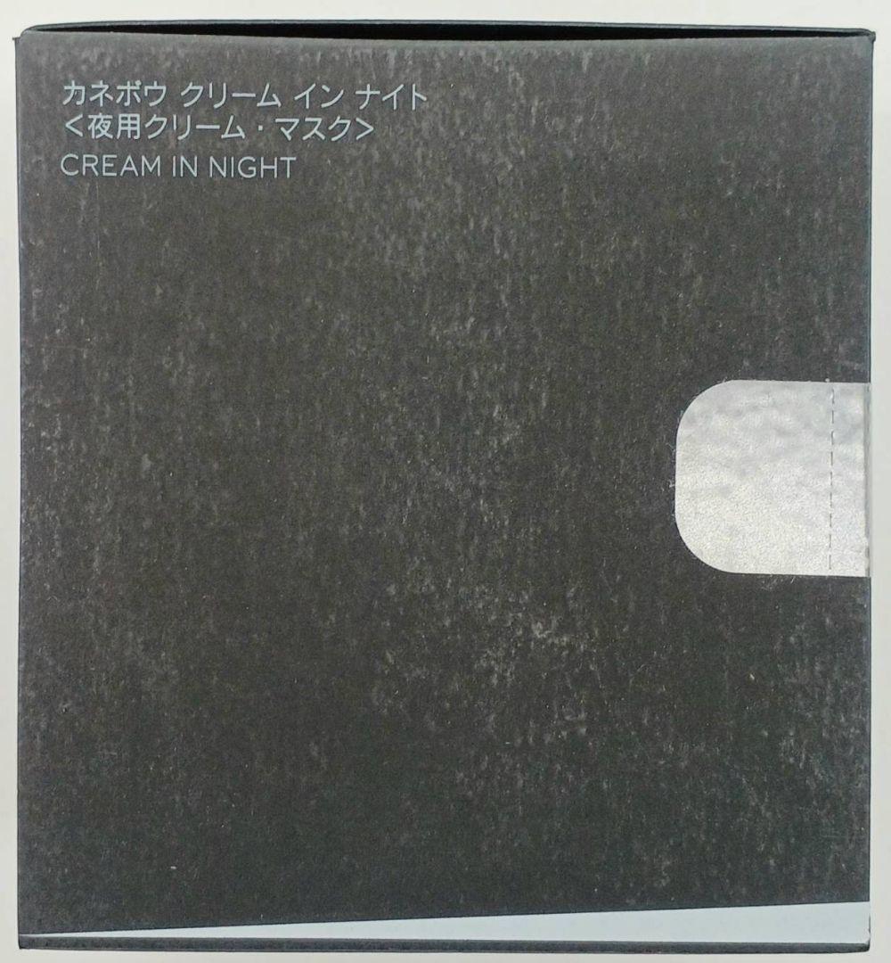 【新品】カネボウ クリーム インナイト 夜用クリーム 40g 2個セット 2