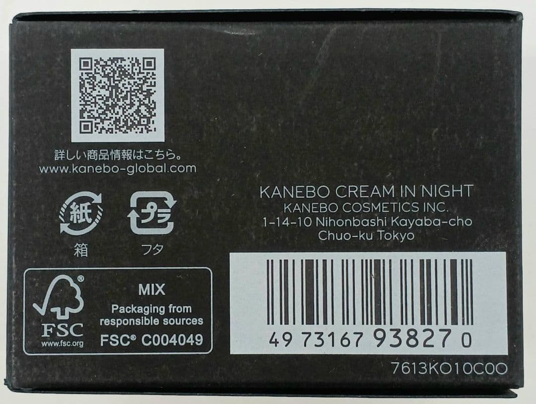 【新品】カネボウ クリーム インナイト 夜用クリーム 40g 2個セット 2
