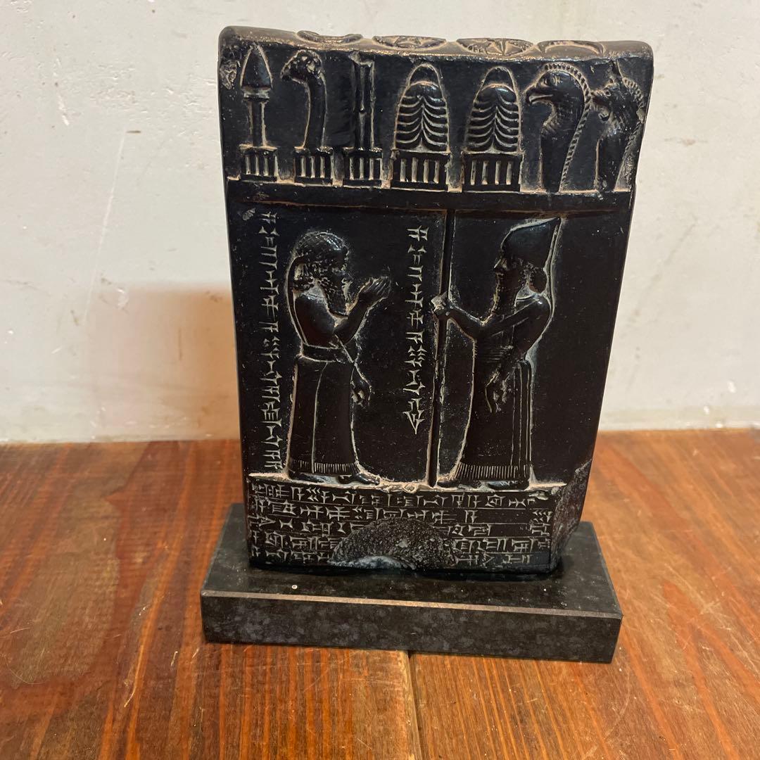美品　古代メソポタミア　ナブ・アプラ・イディナ　石碑　レプリカ　バビロニアの石碑