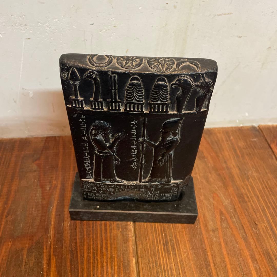 美品　古代メソポタミア　ナブ・アプラ・イディナ　石碑　レプリカ　バビロニアの石碑