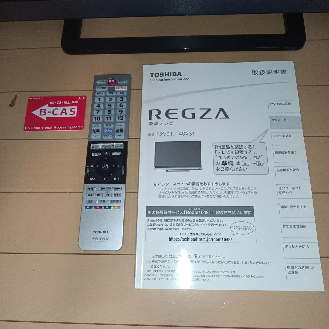 美品　TOSHIBA　REGZA　液晶テレビ　18年製　32V31
