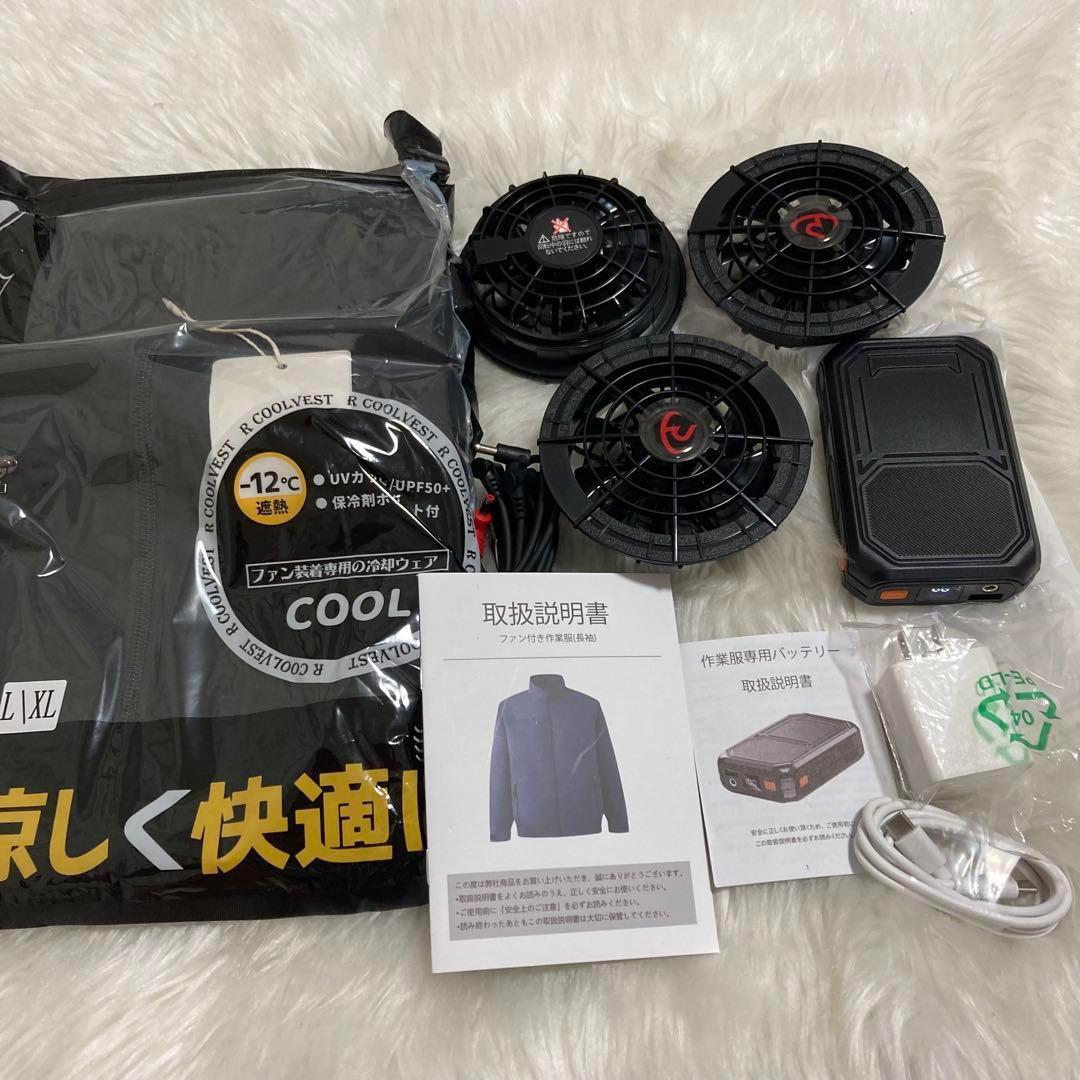 空調服 ファン 30000mAh バッテリー付き L XL 長袖 4段階風量