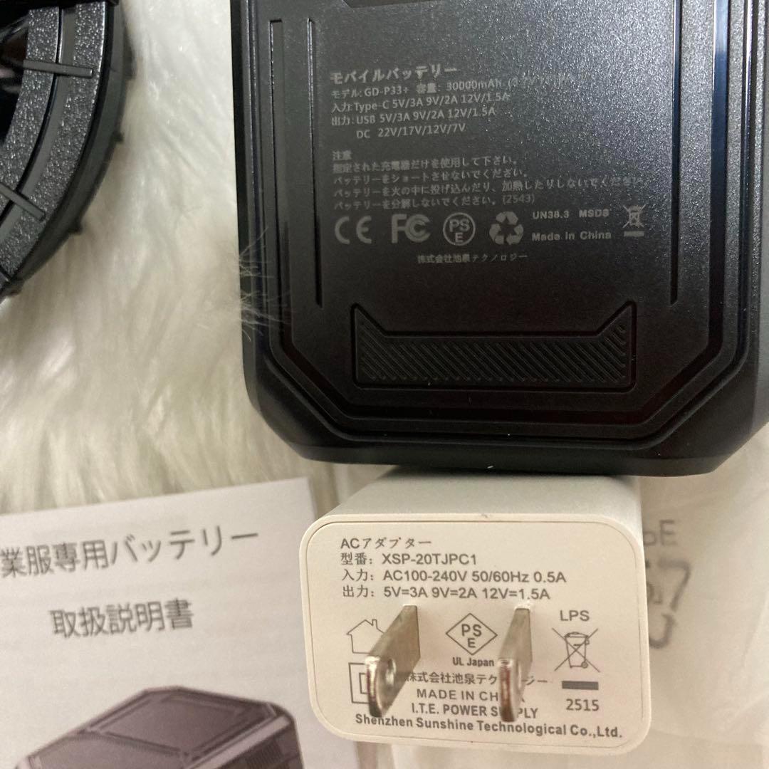 空調服 ファン 30000mAh バッテリー付き L XL 長袖 4段階風量