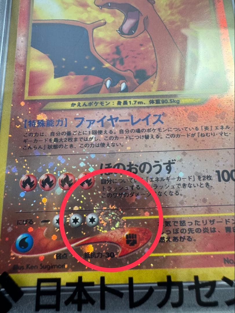 【超レア】ほのおうずまきホロ リザードンプレミアムファイル2 PROMO第2世代