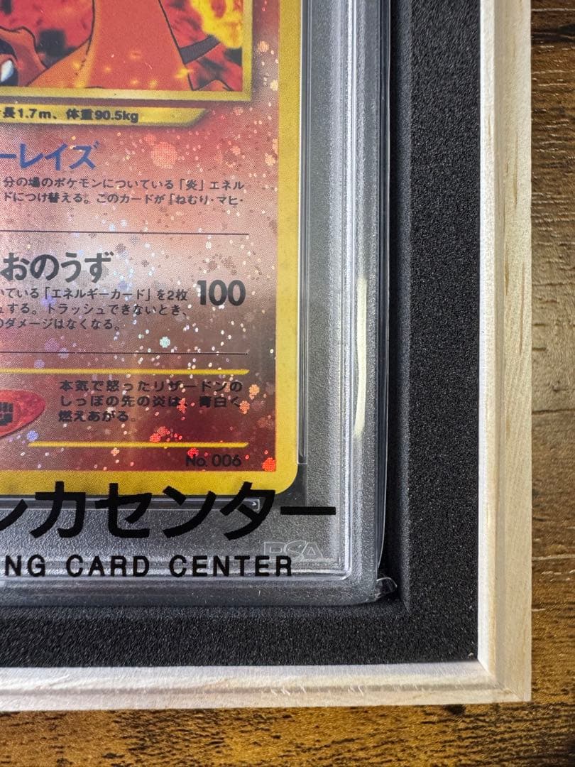【超レア】ほのおうずまきホロ リザードンプレミアムファイル2 PROMO第2世代