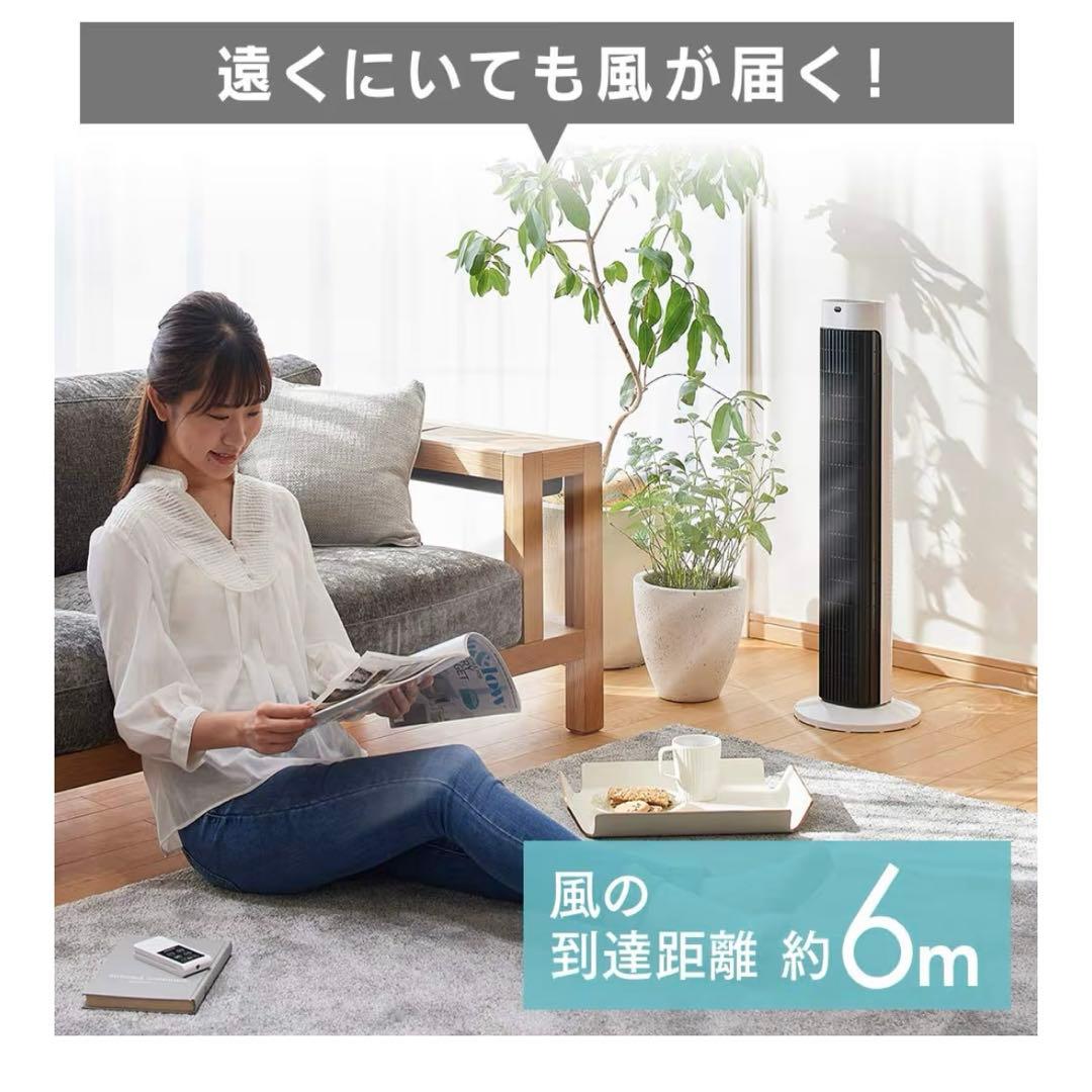 アイリスオーヤマ タワーファン TWFC73-W 扇風機