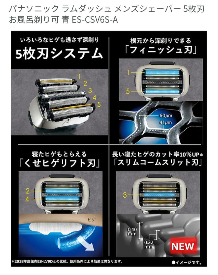 Panasonic パナソニック ラムダッシュ 5枚刃 ES-CSV6S-A