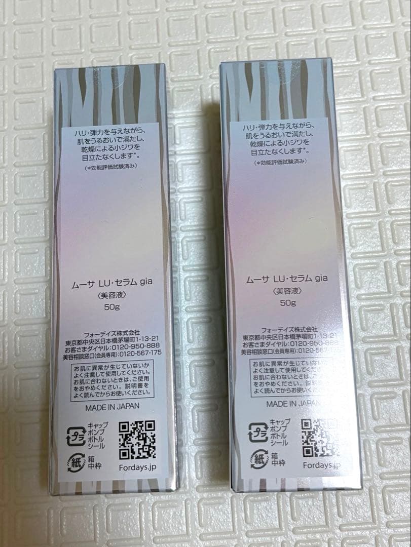 【新品未開封】フォーデイズ Mousa LU Serum gia 2本セット