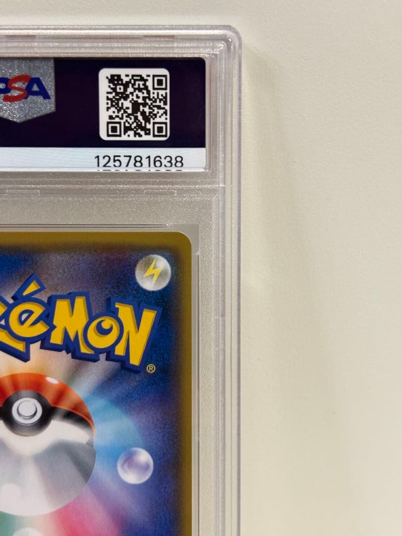 【PSA10】桜アフロのピカチュウ　211/SM-P