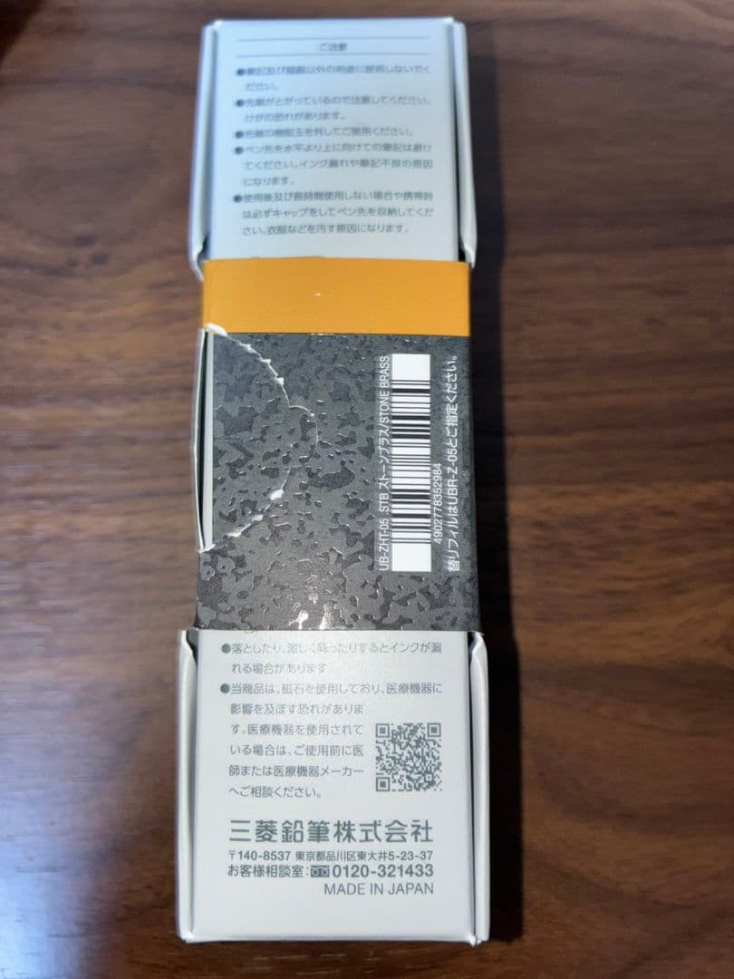 uniball ZENTO　ユニボールゼントシグニチャーモデル　ストーンブラス