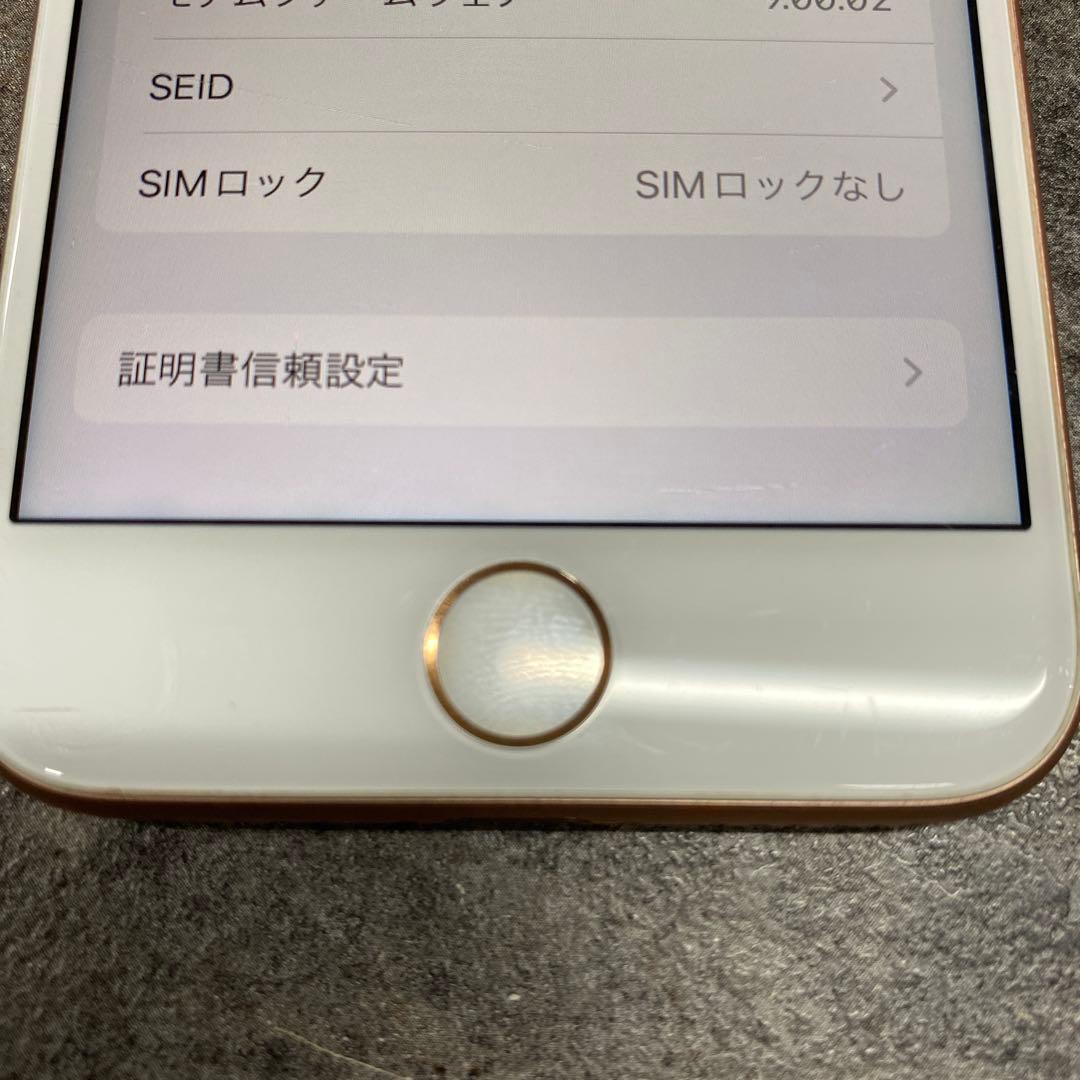 iPhone8 64GB ピンクゴールド