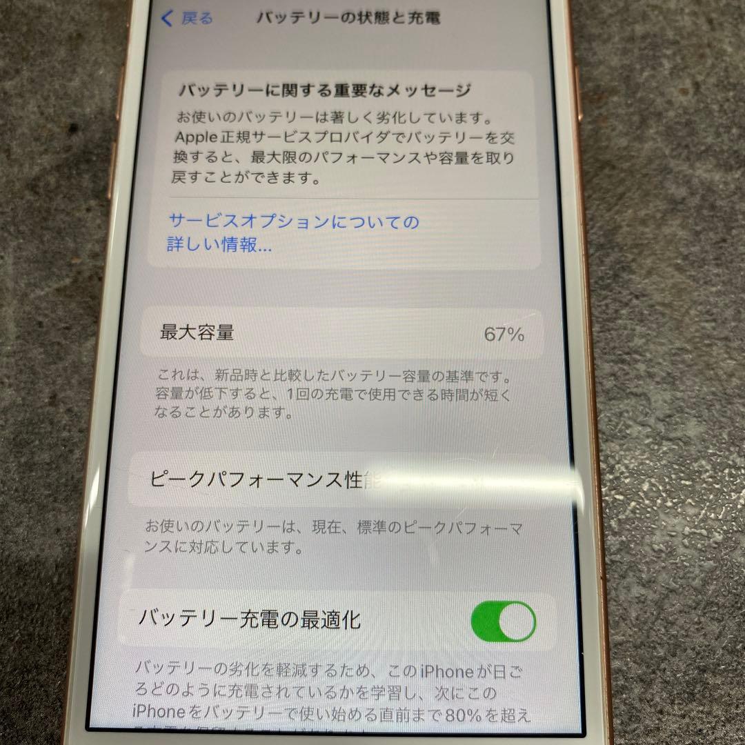iPhone8 64GB ピンクゴールド