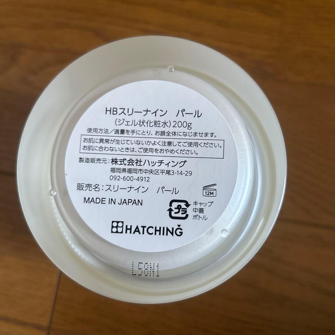 HB99.9 GEL BOOSTER フェイスジェル 200g