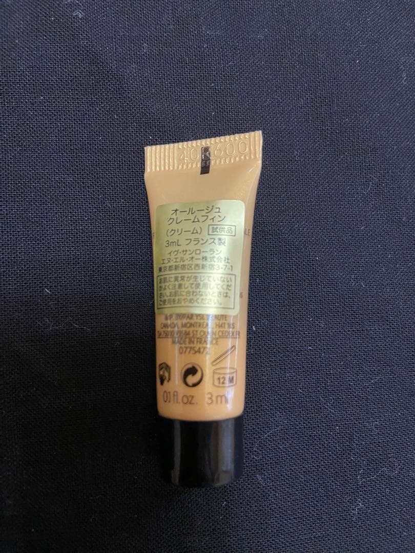 Yves Saint Laurent オールージュ セット