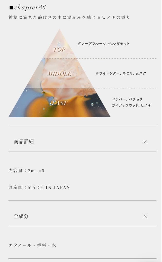 【Aíam】 Fragrance Discovery Set ⭐︎新品未使用未開封