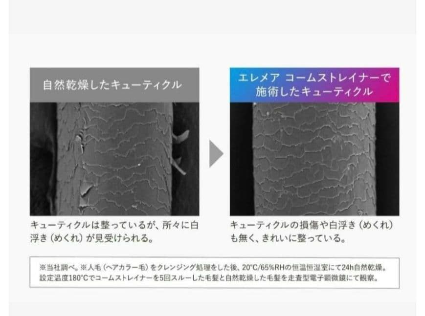 クレイツ　エレメアコームストレイナー　ストレートアイロン