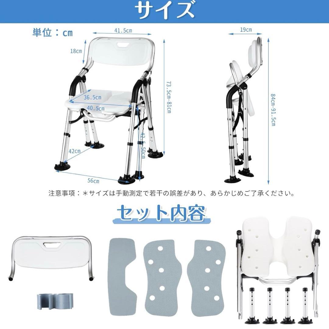 お風呂用椅子　介護　折りたたみ　シャワーチェア