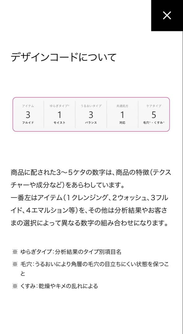 【新品未使用】POLA APEX デビューキット　4点セット
