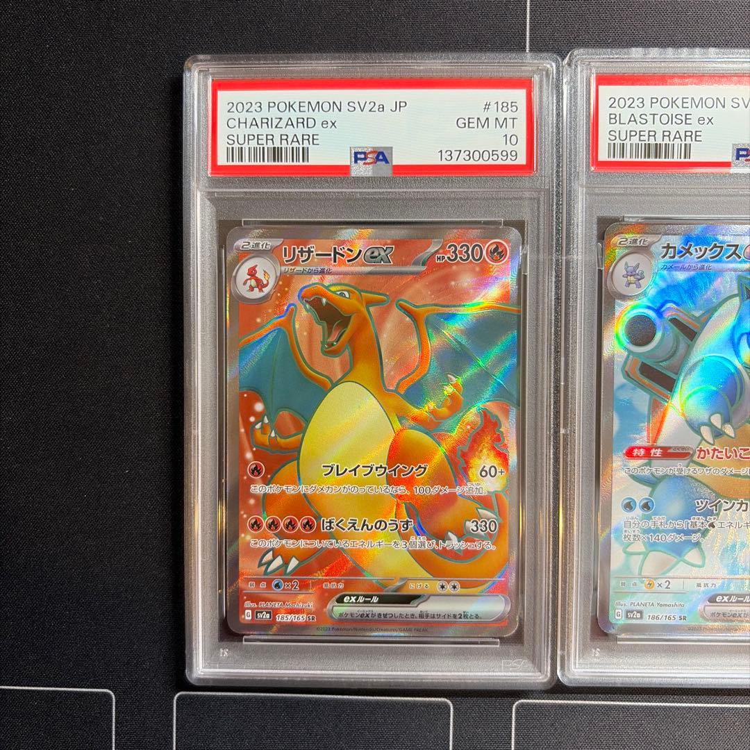 PSA10 連番 フシギバナex リザードンex カメックスex SR キリ番