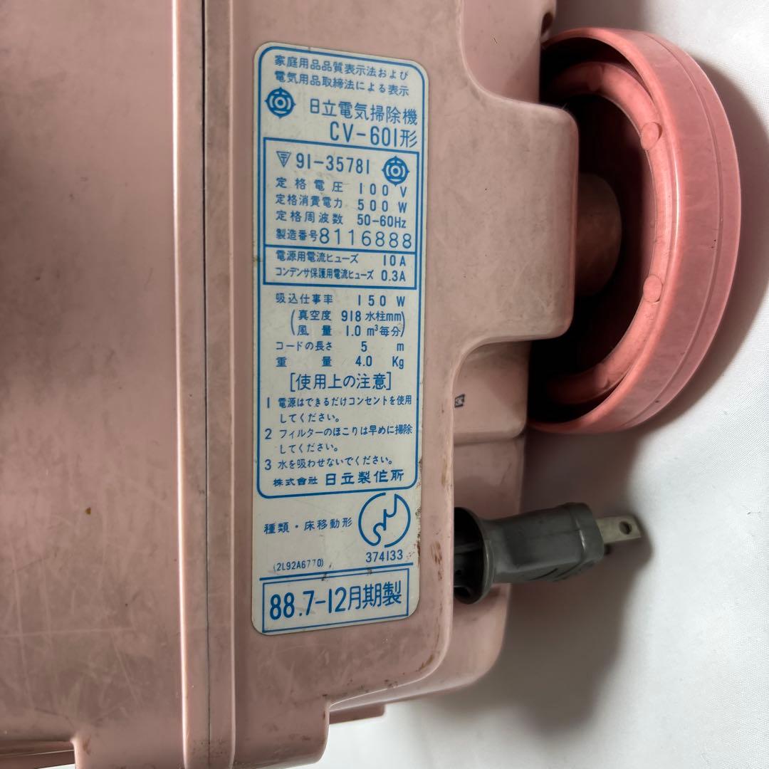 ⚫︎HITACHI/日立　電気掃除機　CV-601/昭和レトロ/1988年製造