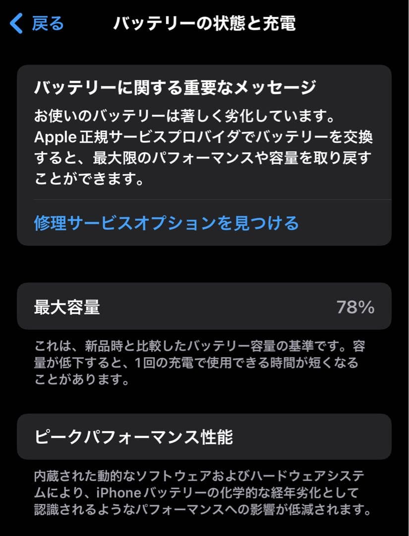 Apple iPhone 13 Pro ゴールド 本体 iOS17.5.1