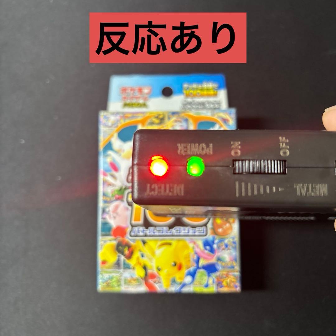 ポケモンカード　スタートデッキ100 110g 金属サーチ反応あり