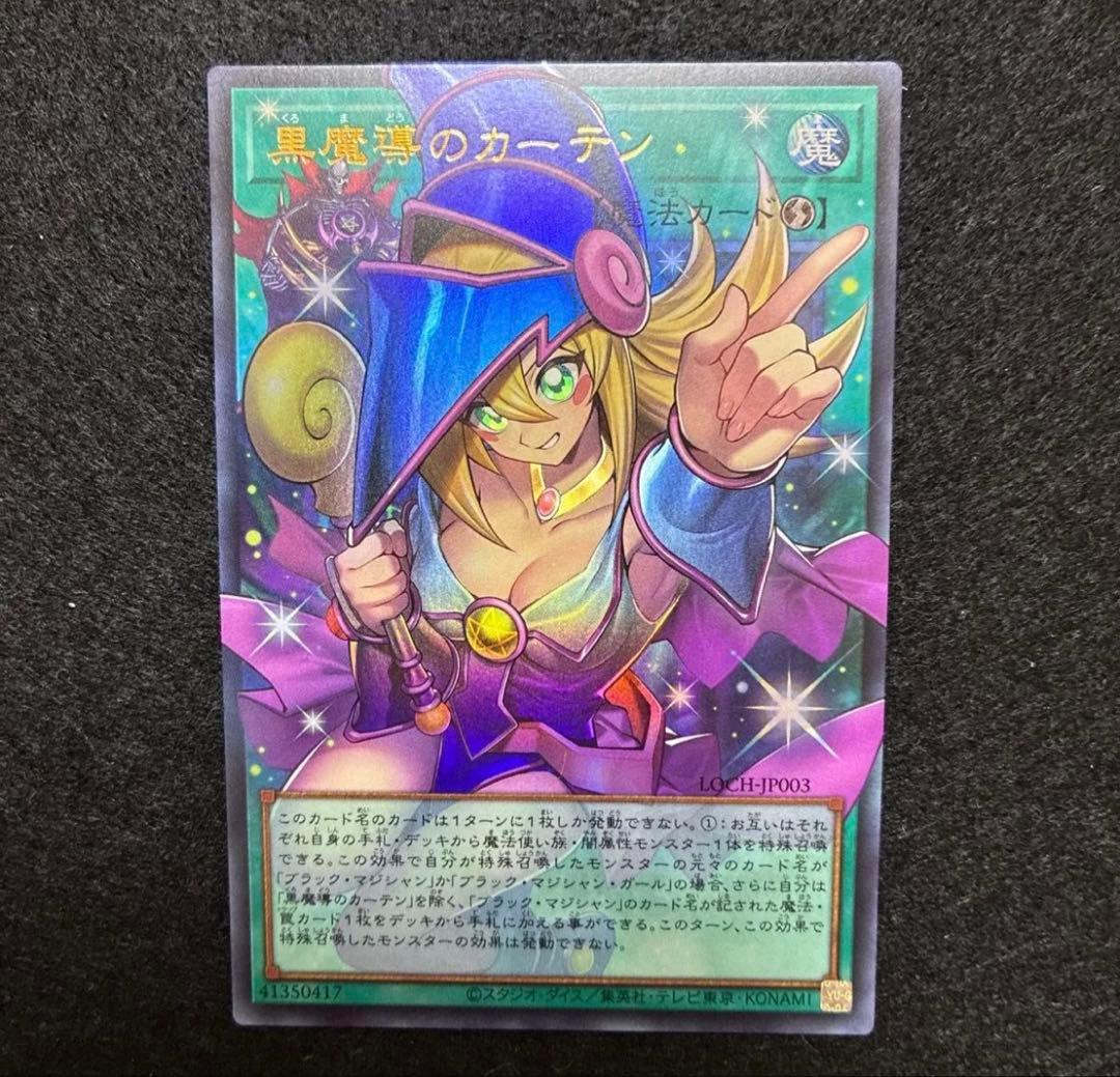 【即日発送】 遊戯王 «覇王魔術師ブラックマジシャン» 構築済みデッキ 140枚
