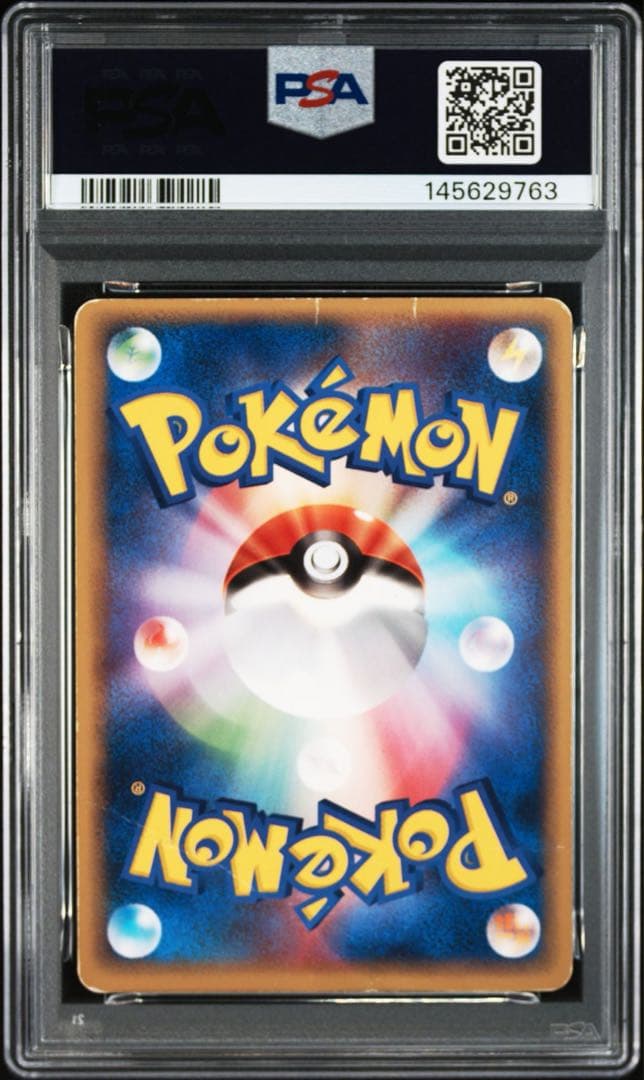 ポケパークのピカチュウ　PSA1 ※取得率0.9% 超希少