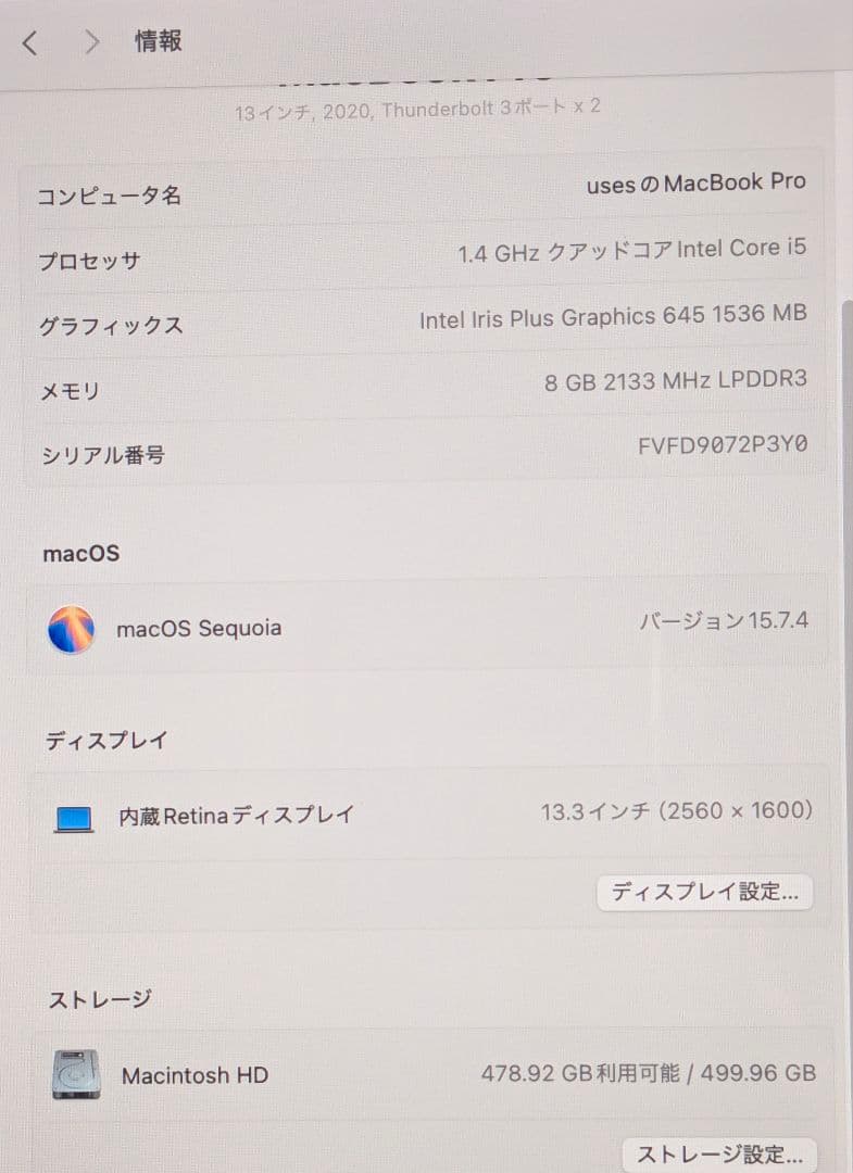 Intel　 MacBook Pro 13インチ 2020年モデルスペースグレー