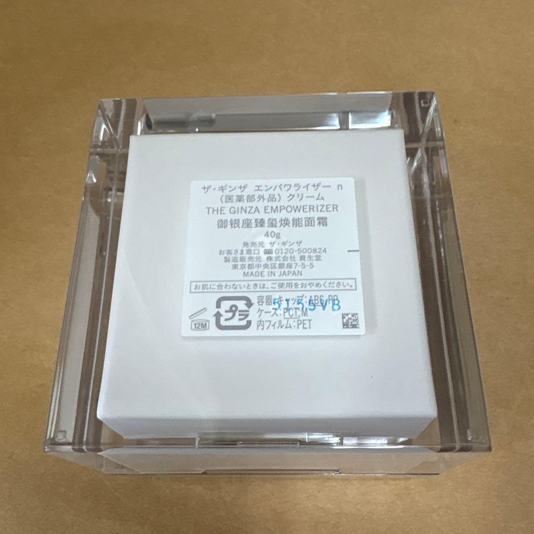 最新版❣️【新品•未使用】ザ•ギンザ　エンパワライザーn 40g