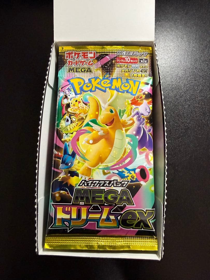 橘*様 メガドリームex シュリンク無し ペリペリ無し