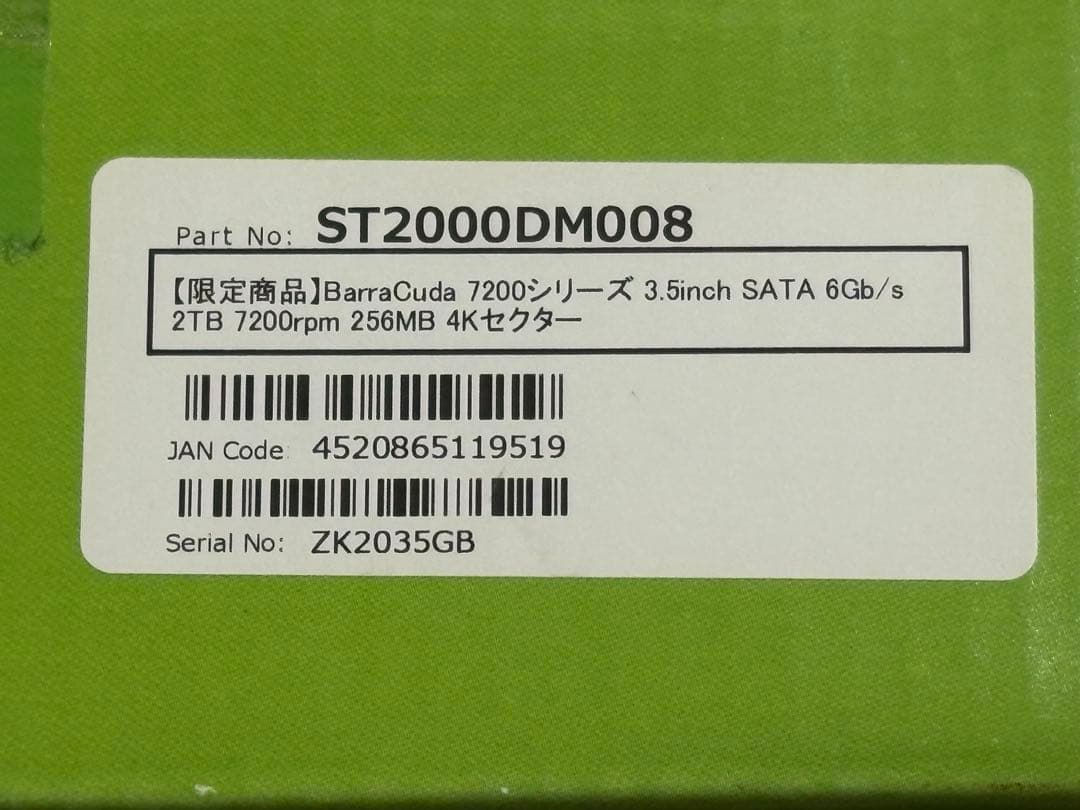 BarraCuda 3.5インチ内蔵HDD 2TB 7200rpm 新品未使用