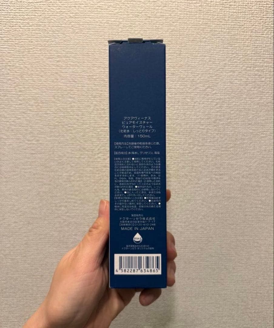 ドクターリセラ　ウォーターヴェール 150mL 化粧水　2本セット
