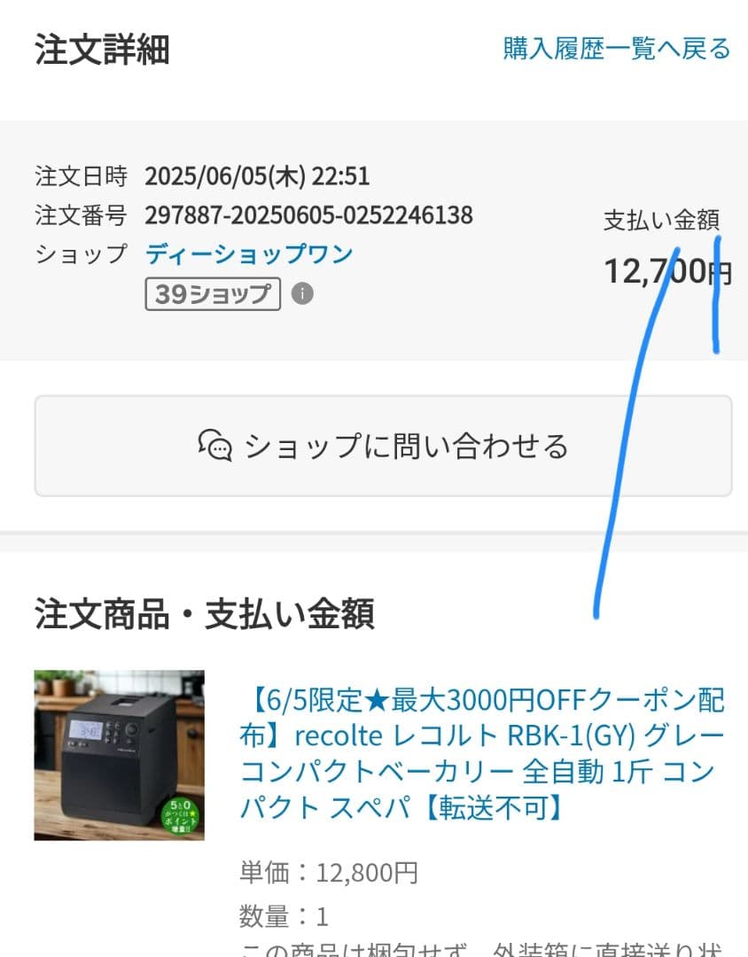 レコルト ホームベーカリー　ブラック