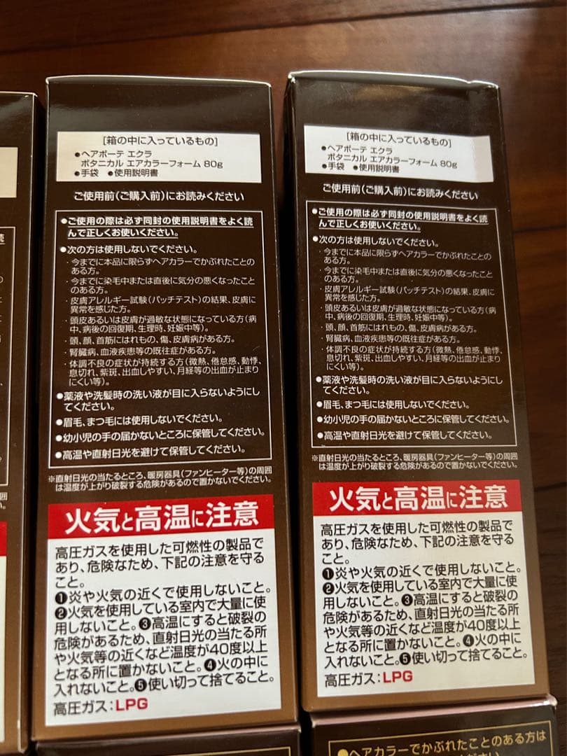 ヘアボーテエクラ　ダークブラウン 80g 6個セット