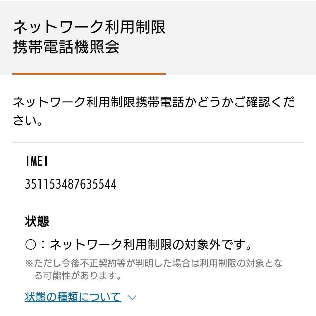 iPhone SE 第三世代 64GB ミッドナイト ブラック SIMフリー