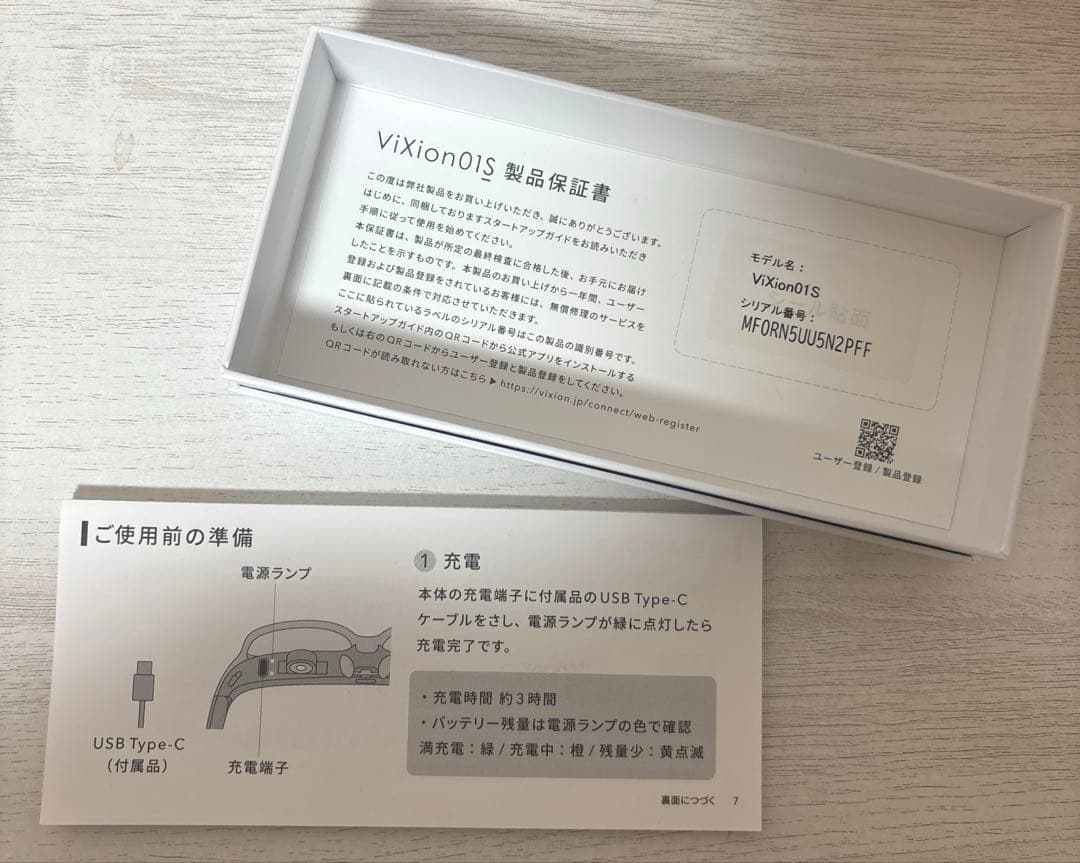 【商品名】ViXion 01S
