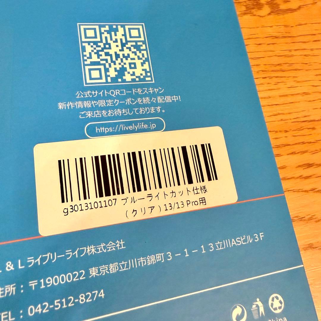 iPhone13 Pro 256GB グラファイト 本体 SIMフリー
