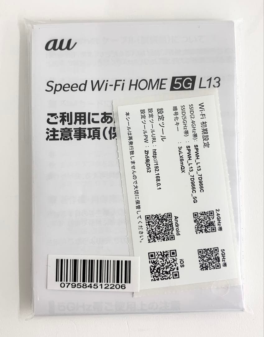 【M270】Speed Wi-Fi  5G L13 ZTR02SWU