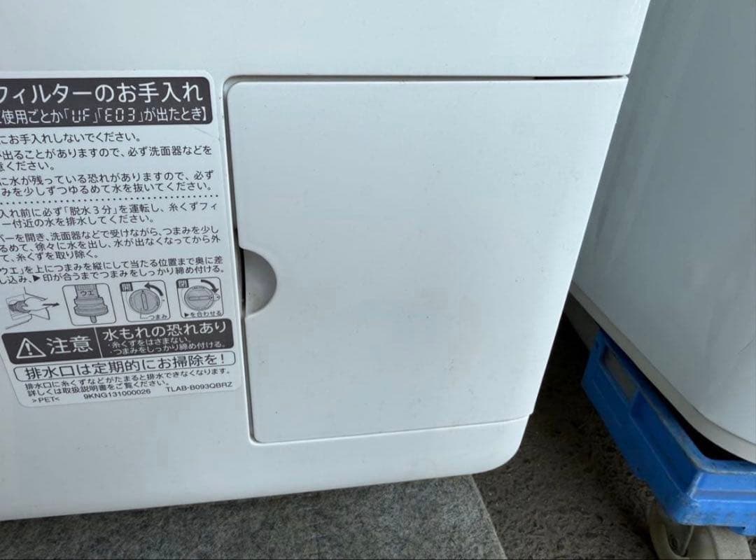 【高年式】 2022年式 7kg 3.5kg シャープ洗濯機 ES-S7F-WR