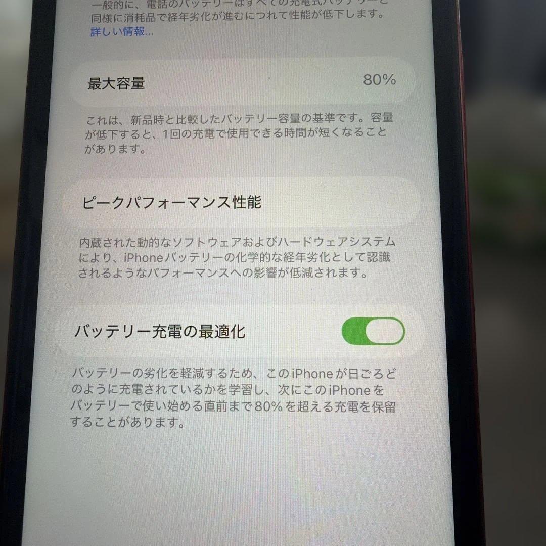 スマートフォン本体 iPhone 11 Red 256GB