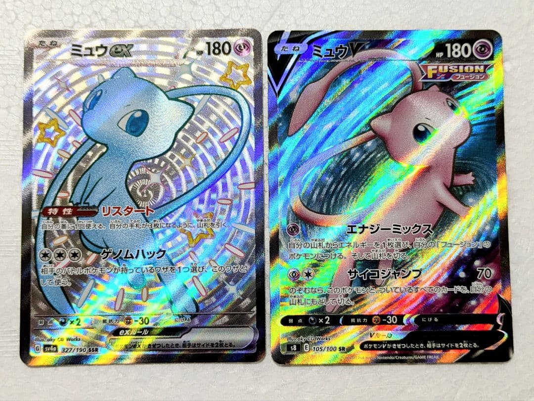 未使用品 ミュウ ex SSR & ミュウ V SR