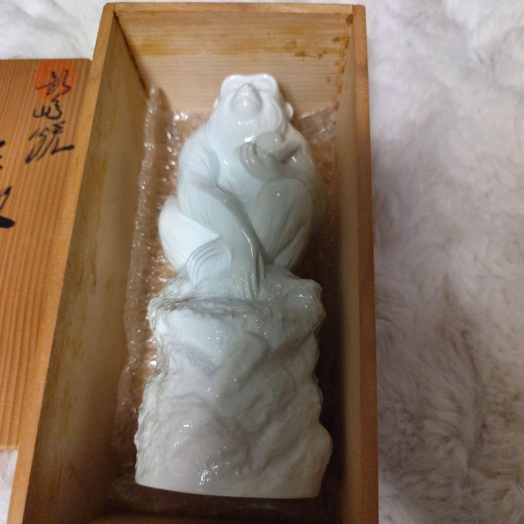 作家　大五作　猿の置物　白磁