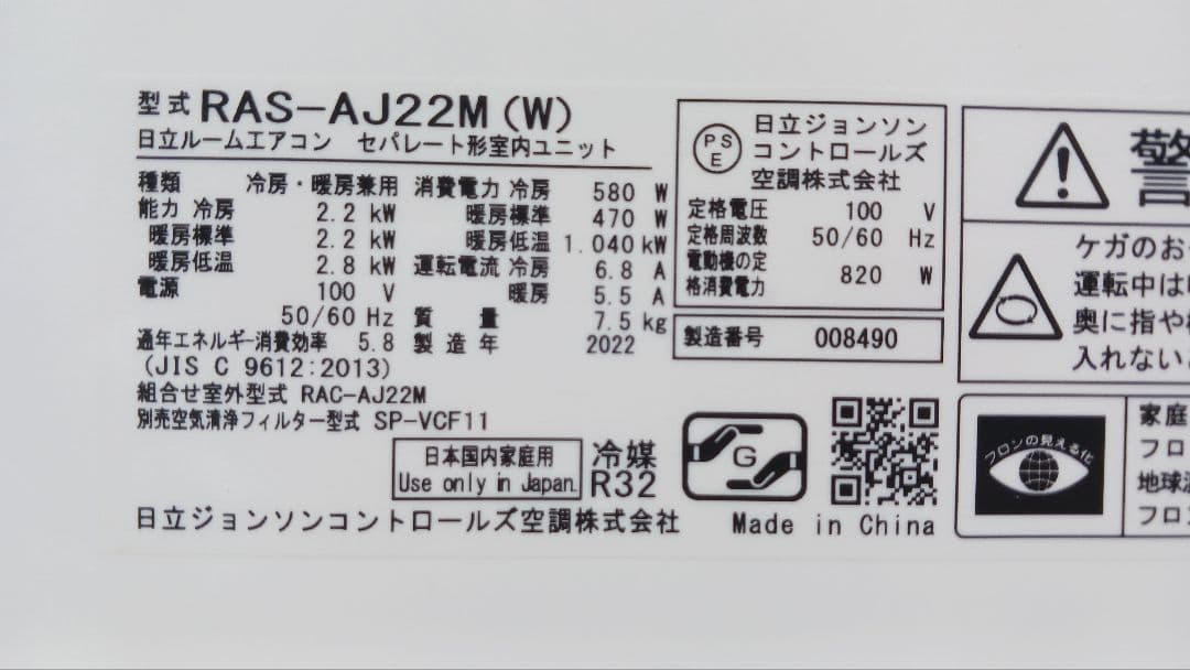RAS-AJ22M(W) エアコン本体 東京都東村山市、引取り限定です