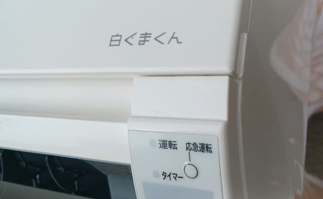 RAS-AJ22M(W) エアコン本体 東京都東村山市、引取り限定です