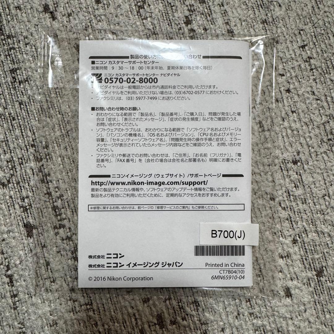 Nikon ニコン COOLPIX B700 デジタル一眼レフ コンデジ