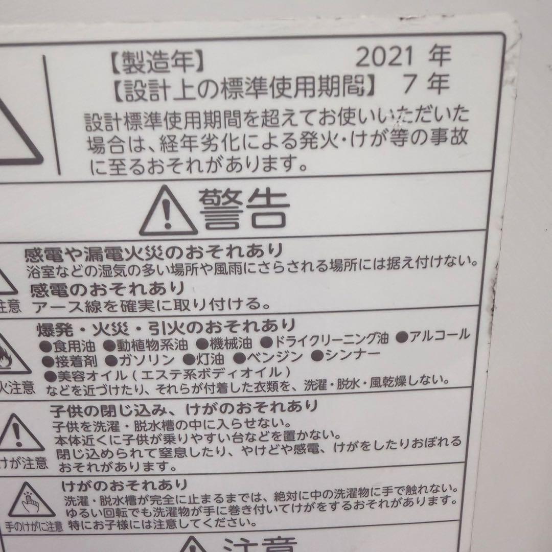 984 関東圏　東芝セット　冷蔵庫　洗濯機　電子レンジ　小型　一人暮らし　極美品