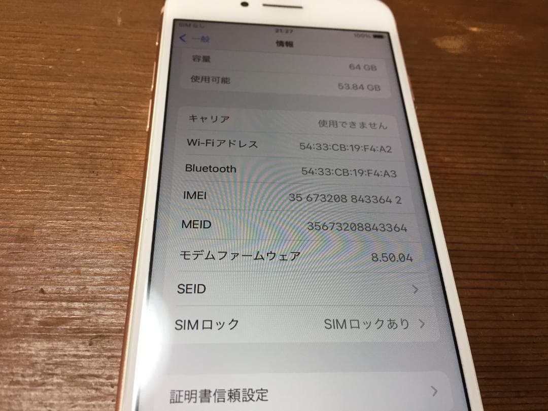 AU版　iPhone8　64GB　ローズゴールド　MQ7A2J/A