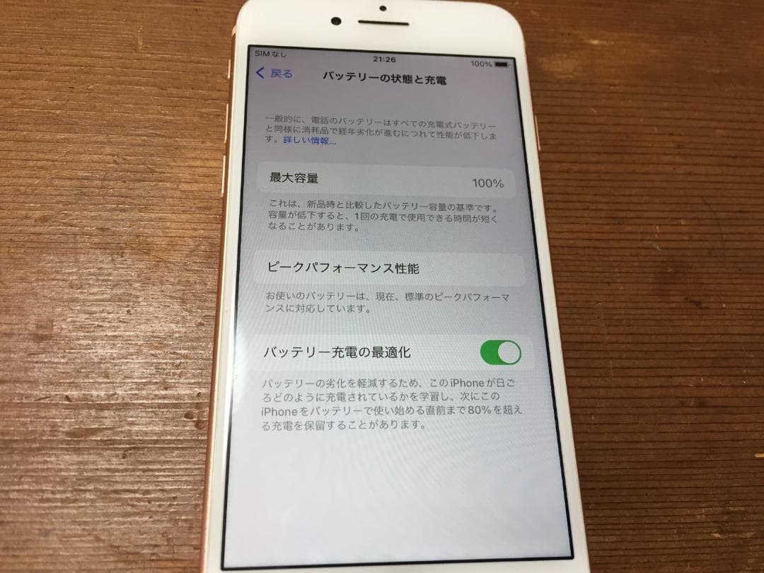 AU版　iPhone8　64GB　ローズゴールド　MQ7A2J/A